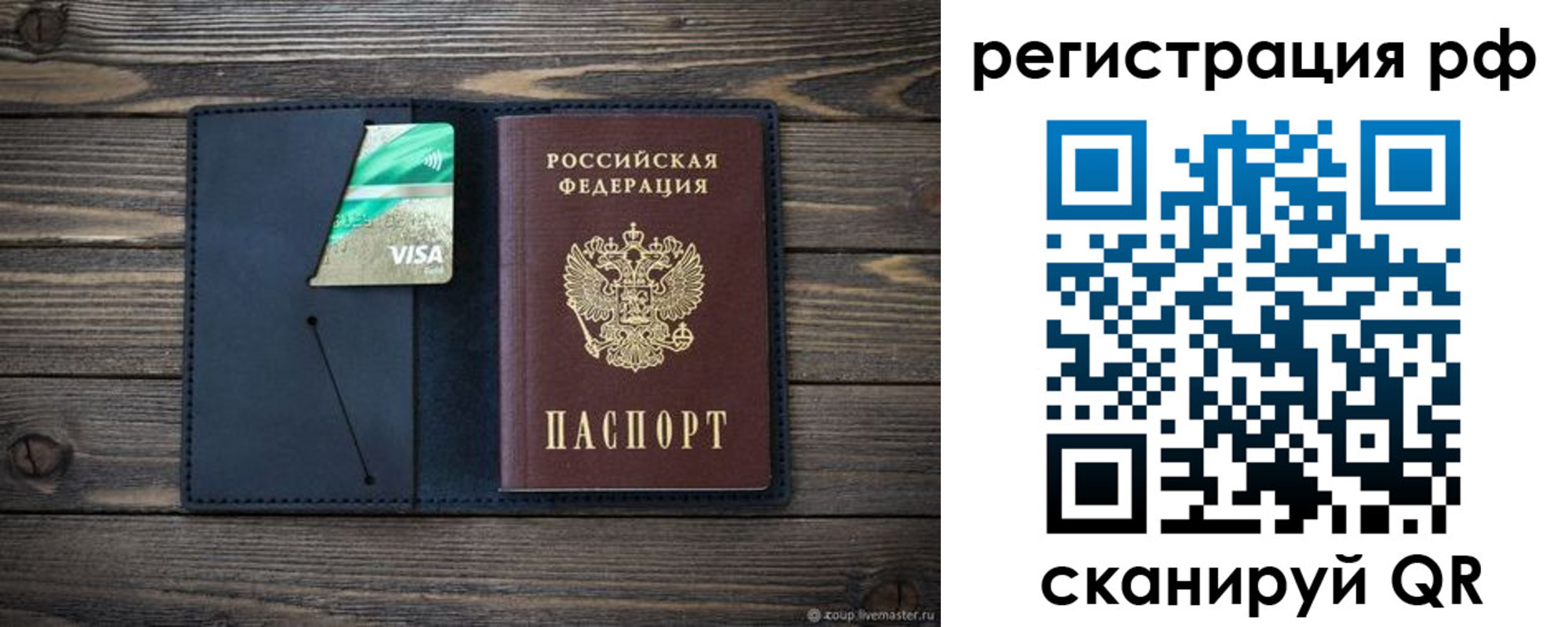 регистрация в Глазове