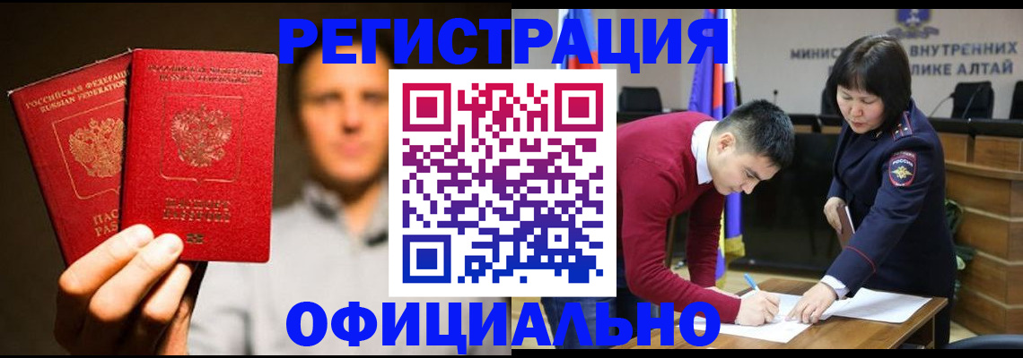 временная прописка в Глазове