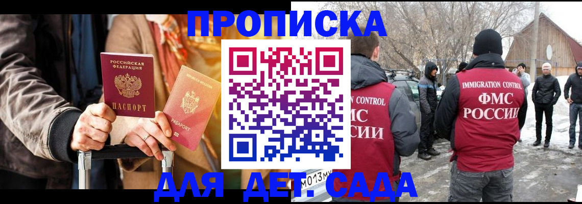 временная регистрация для всех в Глазове