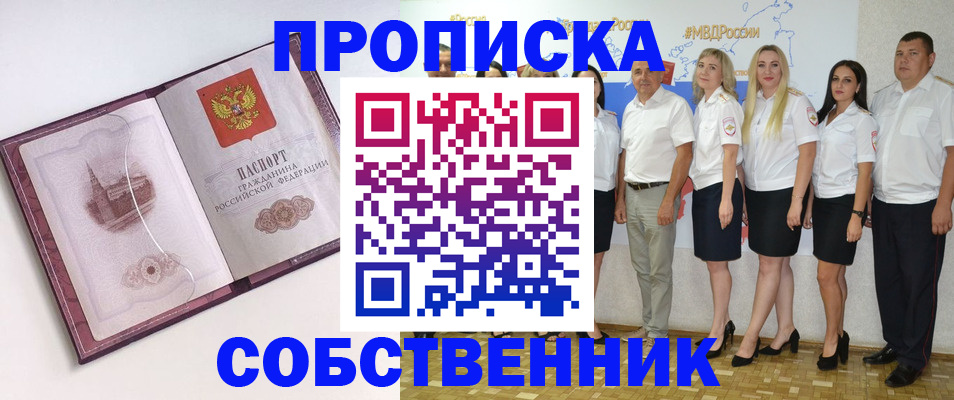 временная регистрация 2025 в Глазове