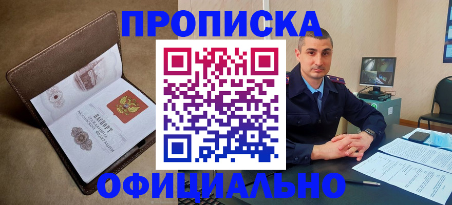 временная регистрация в квартире в Глазове