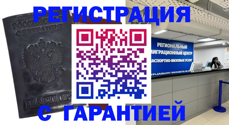 прописка в квартире в Глазове