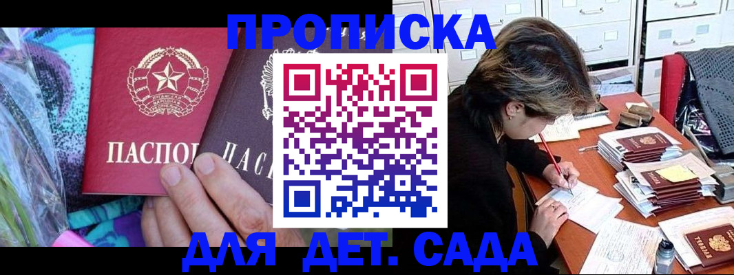 регистрация для школы в Глазове