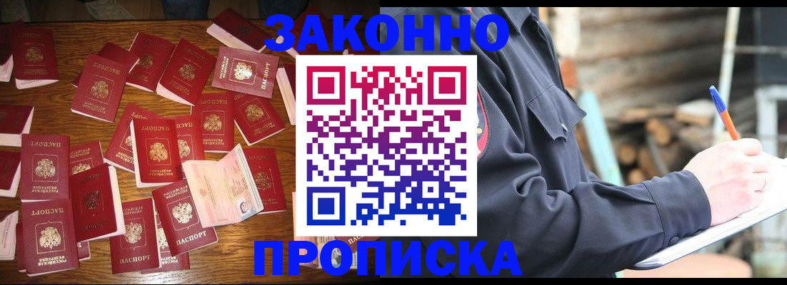 временная регистрация госуслуги в Глазове