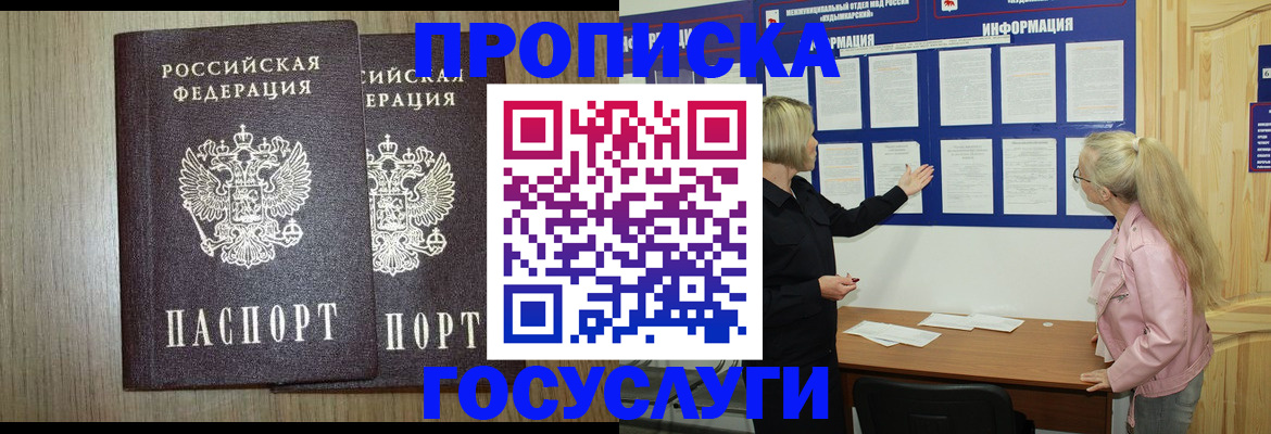 временная регистрация госуслуги в Глазове
