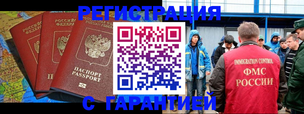 временная регистрация госуслуги в Глазове